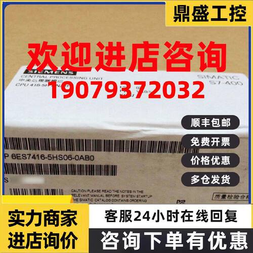 议价6ES7416-5HS06-0AB0西门子冗余控制器 6ES7 416-5HS06-0AB0全
