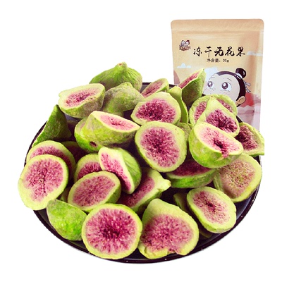 唐妖冻干无花果干水果干