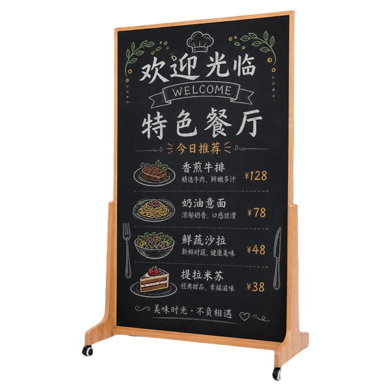 齐富可移动黑板餐饮店磁吸展示板