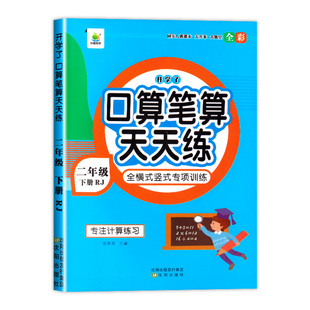 六年级数学计算题强化训练上册下册口算题卡小升初同步练习册人教版专项思维练习题补充习题口算天天练举一反三试卷测试卷