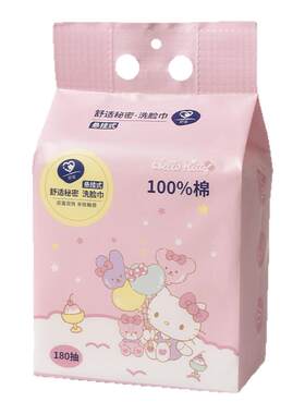 凯蒂猫helloKitty一次性洗脸巾