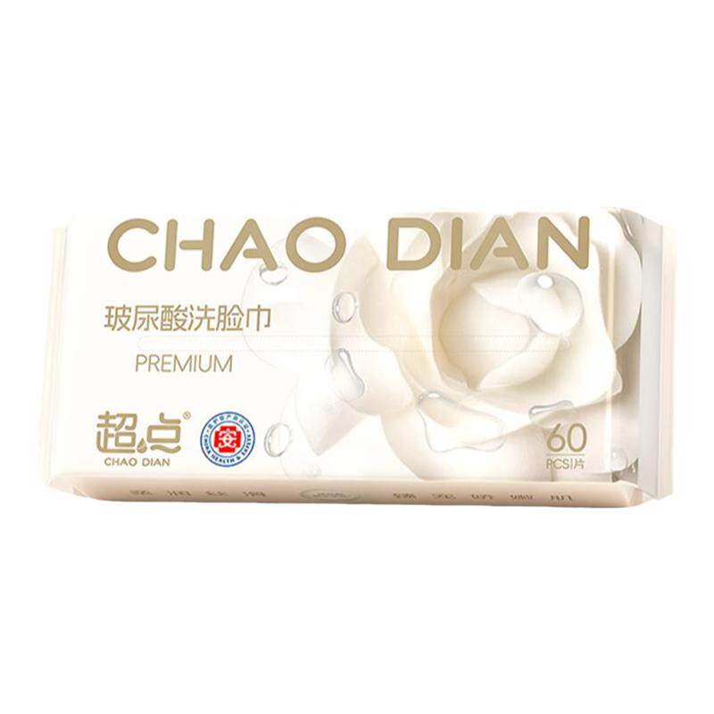 【加购！甜宠双十一】超点医护级玻尿酸洗脸巾平纹加大12包