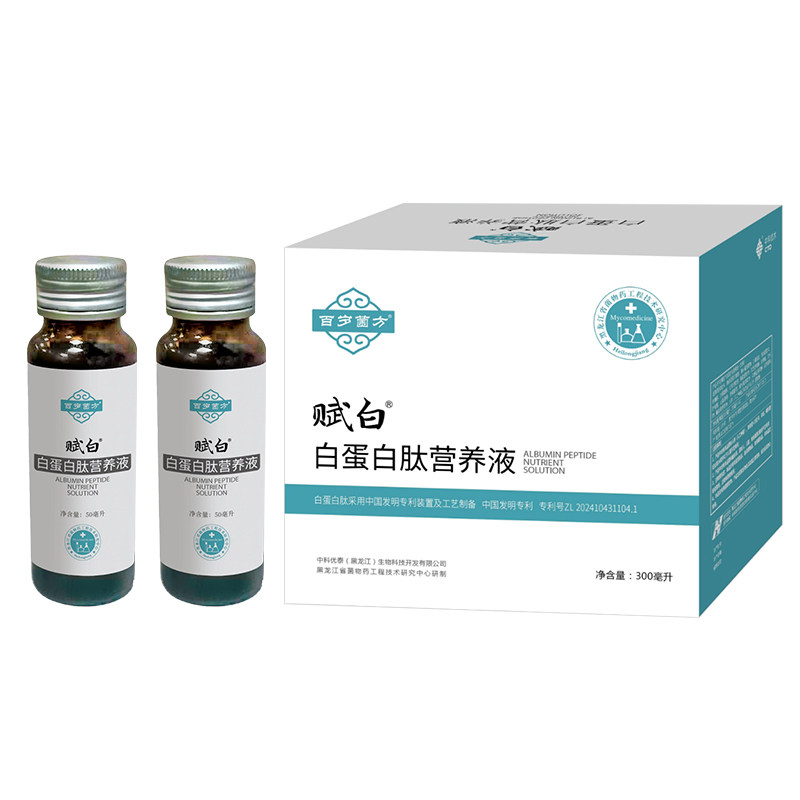 百岁菌方白蛋白肽营养口服液