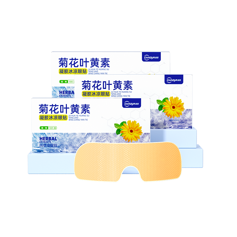 超亚叶黄素冰敷眼贴舒缓眼疲劳学生成人清凉感冷敷眼罩菊花润目贴