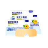 超亚医药 菊花/蓝莓/决明子叶黄素凝胶冰凉眼贴10贴*3盒 立减+券后19.27元包邮