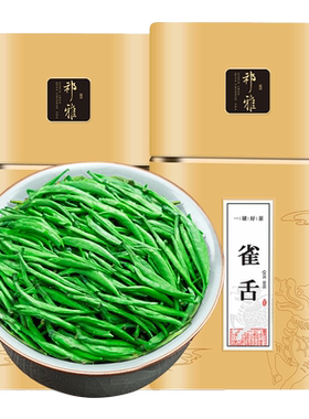 祁雅雀舌2026新茶绿茶茶叶