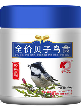 开元牌贝子鸟专用鸟粮柳莺益生菌