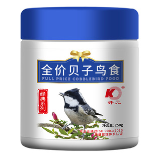 开元牌贝子鸟专用鸟粮桶装鸟饲料益生菌营养宠物点子柳莺黑子鸟食