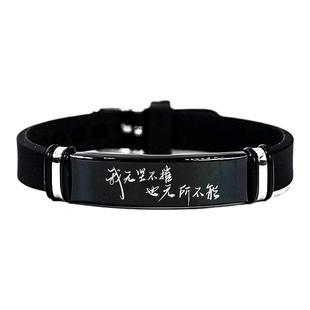 耽美木苏里小说某某周边江添盛望同人手链钛钢刻字定制情侣手环潮