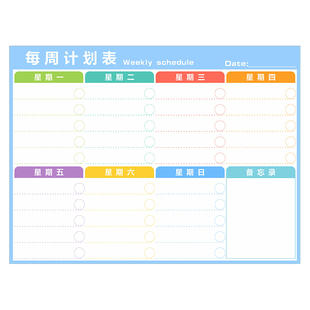 每周计划表墙贴日程管理学习自律表开学儿童作息时间表课程表磁性