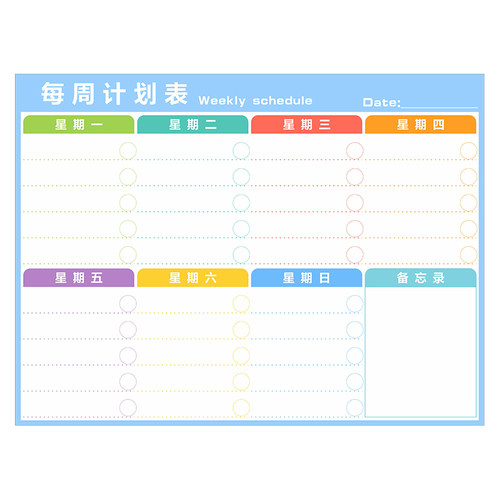 每周计划表墙贴日程管理学习自律表暑假儿童作息时间表课程表磁性