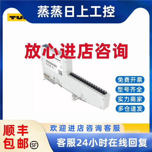 议价全新 图尔克TURCK I/O模块 BL20-E-8AI-U/I-4PT/NI 原装正品