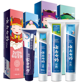 云南白药牙膏成人四喜套装国潮清新口气抗敏感亮白护龈官方正品