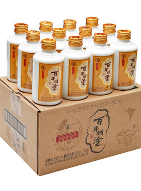 【品牌旗舰】百年糊涂52/33度金品小百年贵州浓香型高粱小瓶白酒