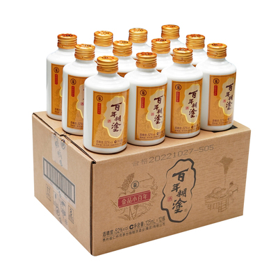 【品牌旗舰】百年糊涂52/33度金品小百年贵州浓香型高粱粮食白酒