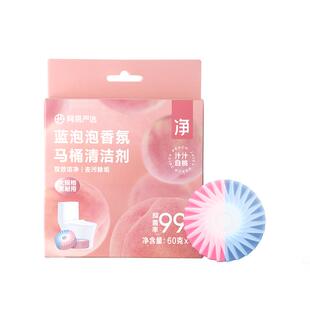 【网易严选】蓝泡泡洁厕宝4颗