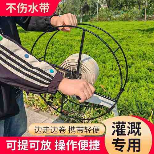 收水带神器通用收卷带架寸管盘管收放缠18架~水管滴灌手摇器收管