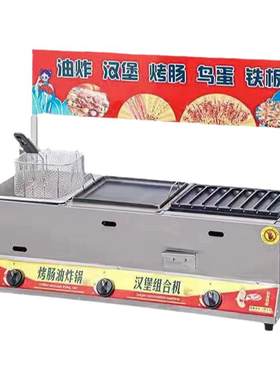 油炸烤肠一体机商用淀粉肠烤炉