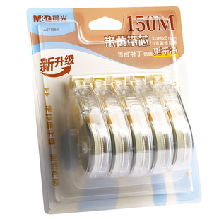 晨光隐形修正带小学生专用涂改带高中生大容量实惠装顺滑静音米黄原纸色改错改正带初中生简约高颜值ins风