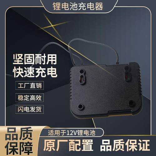 12V锂电池手电钻充电器替代伟磨机角款推大功率座充平德电动工具