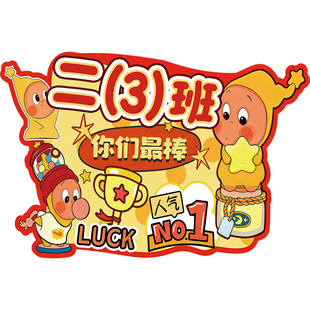 春季幼儿园运动会手举牌班级入场牌加油助威拍照道具定制手持牌hb