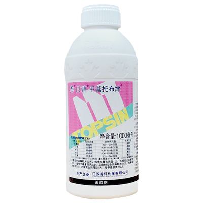 日曹甲基托布津甲基硫菌灵杀菌剂