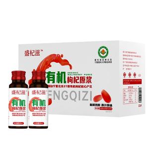 有机枸杞原浆宁夏头茬鲜榨中宁红枸杞原汁原液礼盒正品官方旗舰店