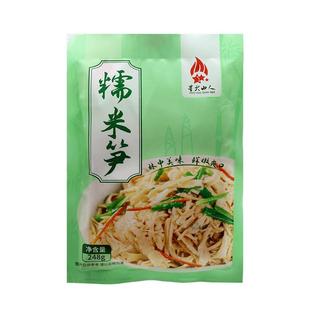 星火山人原味糯米笋烤笋嫩笋笋丝笋尖下饭菜井冈山农家干货凉拌菜