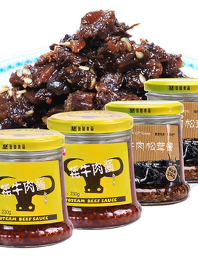 伍田松茸牦牛肉下饭酱川味牦牛肉酱拌饭酱香菇牛肉酱不辣组合装