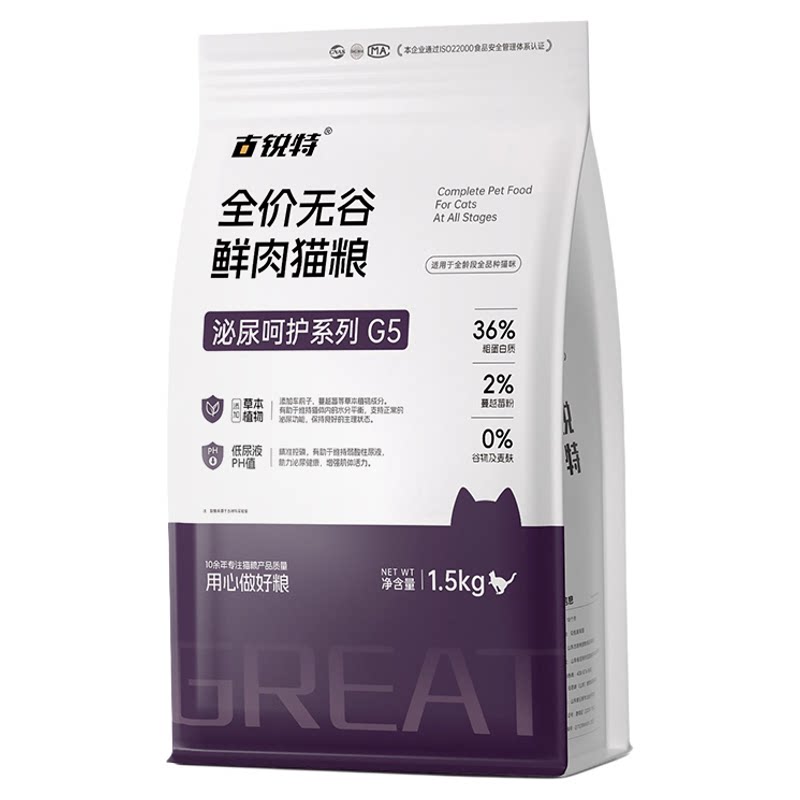 古锐特泌尿猫粮鲜鸡肉配方低磷鲜肉蔓越莓无谷低敏高蛋白营养猫饭
