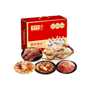 同庆楼腊香盛宴礼盒1500g香肠风干咸肉招牌酱肉腊鸭风干腊鸡腿