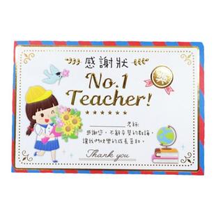 台湾烫金创意感恩教师节贺卡孩子开学祝福老师礼物感谢状卡片多款