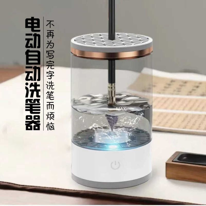 懒人充电式电动清洁免洗毛笔容器多功能洗笔晾笔夹保湿润笔笔挂