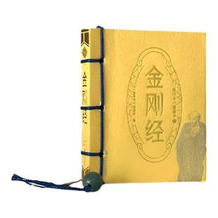金刚经口袋书纸贵满堂正版小本便携本小开本原著原文注释译文小册子周易道德经迷你小书籍教佛经经书完整版经典哲学思想小墨香书