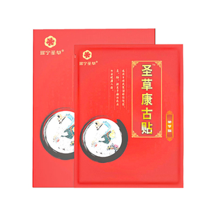 瑶宁圣草康古贴正品 膝盖贴 膝关节型膏贴 中老年成人关节穴位贴