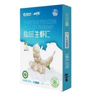 俏虾客【有机生虾仁】人工剥壳去虾线鲜活虾速冻盐田放养渤海水产