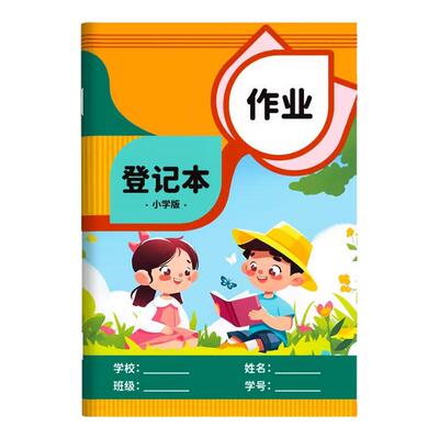 错题本小学生专用纠错本小学级改错本订正本子数学语文英语错字