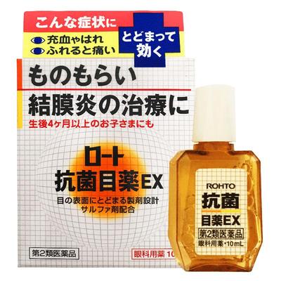 日本进口乐敦抗菌眼药水EX滴眼液缓解结膜炎麦粒肿眼充血儿童可用