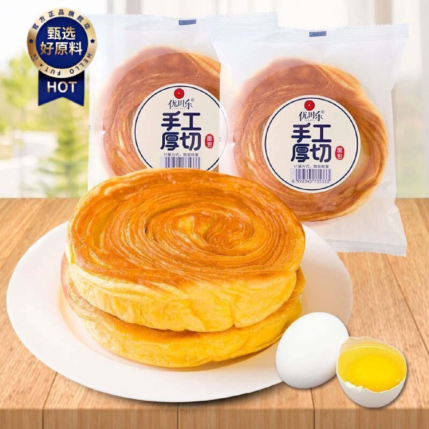 优时乐手工厚切面包早餐宿舍代餐一整箱批发圆形大个唱片手撕面包
