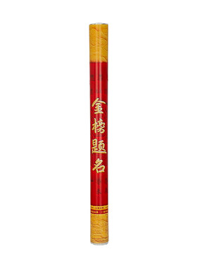 金榜题名礼炮彩带中考高考仪式感