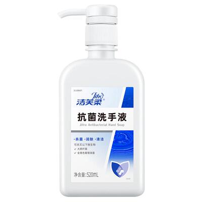 洁芙柔抗菌杀菌抑菌洗手液520ml*1瓶医用同款去污清洁润肤无香
