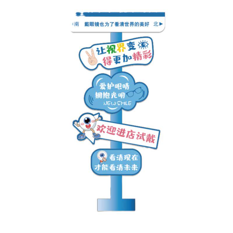 网红打卡眼镜店墙面装饰文化氛围验视光科中心医院形象玻璃门贴画