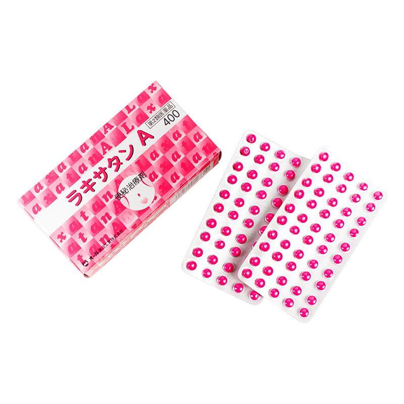 ALL便秘药小粉丸日本进口清肠排宿便改善便秘通便旗舰店正品400粒