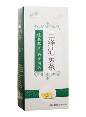 三绛清灵茶玉米须青钱柳买2送1
