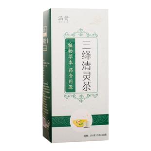 买2发3 三绛清灵茶 玉米须青钱柳叶葛根山楂荷叶葛根茶泡袋免洗茶