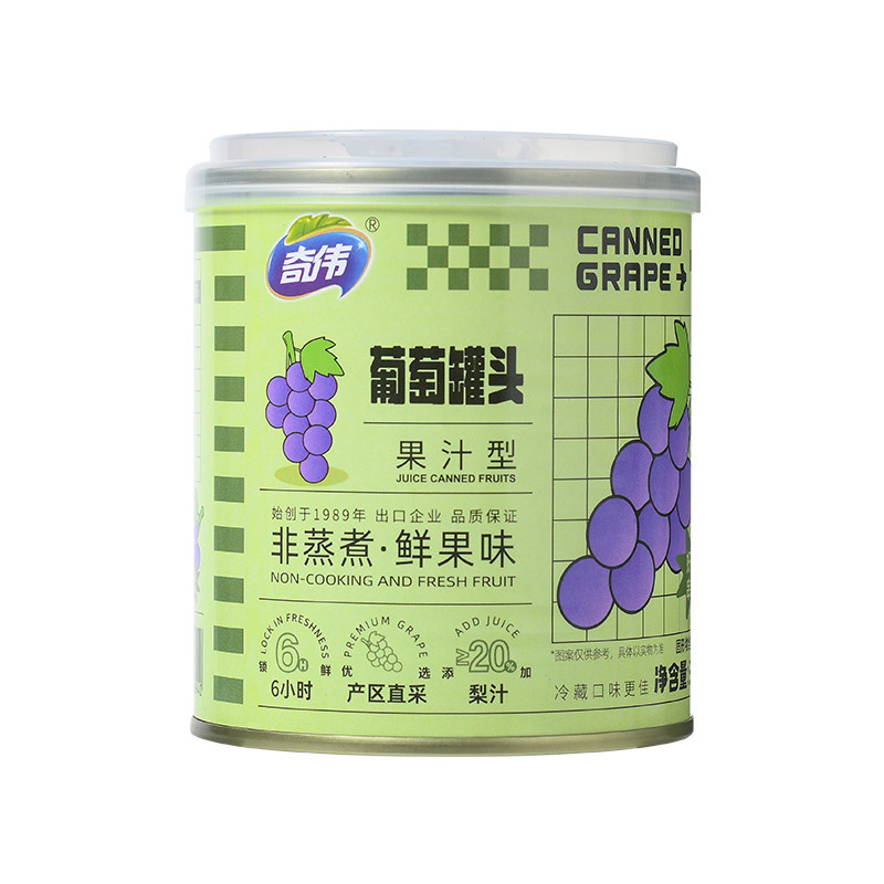 【奇伟】果汁葡萄罐头