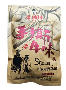 香铛铛好肉麻辣条手撕牛肉味辣条