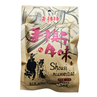 香铛铛好肉麻手撕牛味辣条妈咪牛味酒鬼8090后儿时素麻辣小零食品