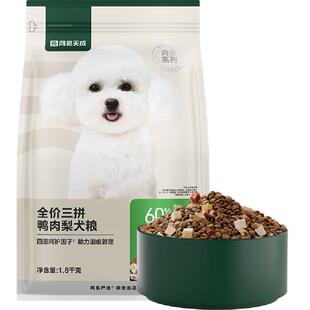 网易严选天成冻干三拼鸭肉梨全价犬粮狗粮小型犬狗粮成幼犬泰迪