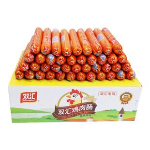 双汇鸡肉肠熏煮香肠70g即食香肠泡面火锅油炸烤肠家用即食香肠